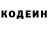 Кодеиновый сироп Lean напиток Lean (лин) Timetravelinfool