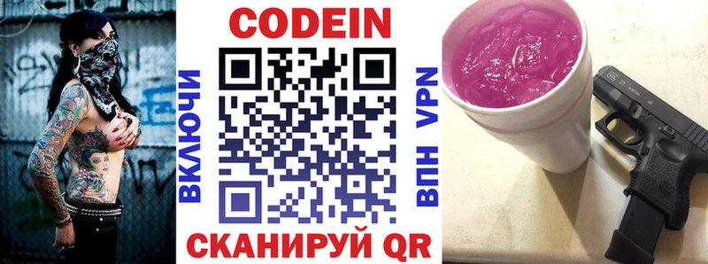 Кодеиновый сироп Lean Purple Drank  даркнет сайт  Харабали 
