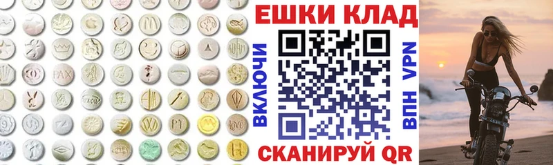Ecstasy MDMA Харабали