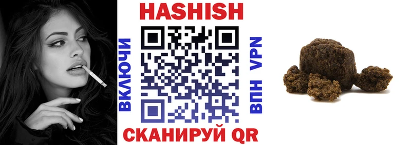 ГАШИШ гашик закладка Харабали