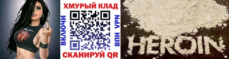 кракен ТОР  сайты даркнета как зайти  Героин хмурый  Харабали 