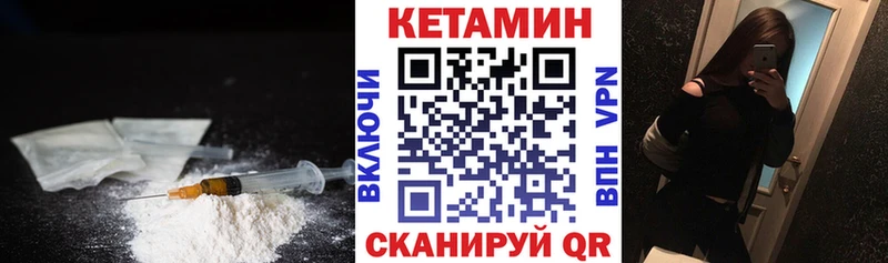 наркота  блэк спрут   Кетамин VHQ  Харабали 