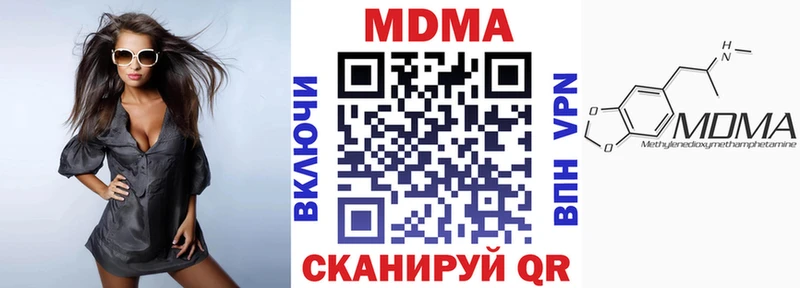 МДМА кристаллы дарнет шоп Харабали