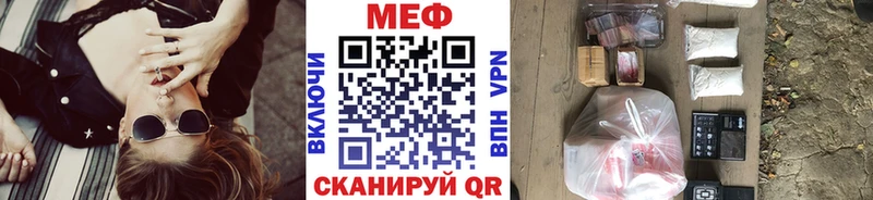 МЕФ mephedrone  Харабали 