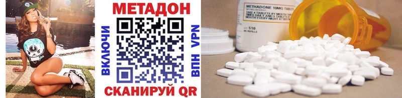 МЕТАДОН белоснежный Харабали